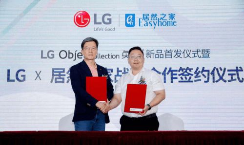 居然之家與LG全面開啟戰(zhàn)略合作，賦能LG電子全球線下市場開拓