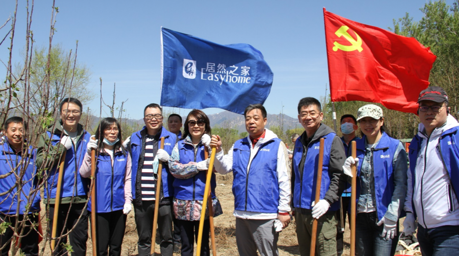 居然之家攜手八達(dá)嶺文旅集團(tuán)舉行植樹活動，踐行雙碳戰(zhàn)略