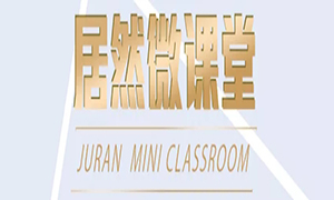 漲知識啦！安徽淮南店微課堂第七、八期精彩繼續(xù)